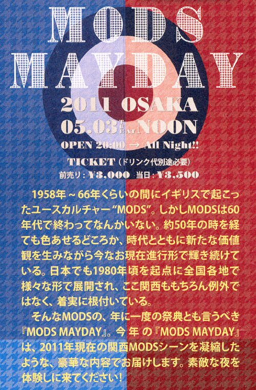 osaka_mods_mayday_2011_1.jpg