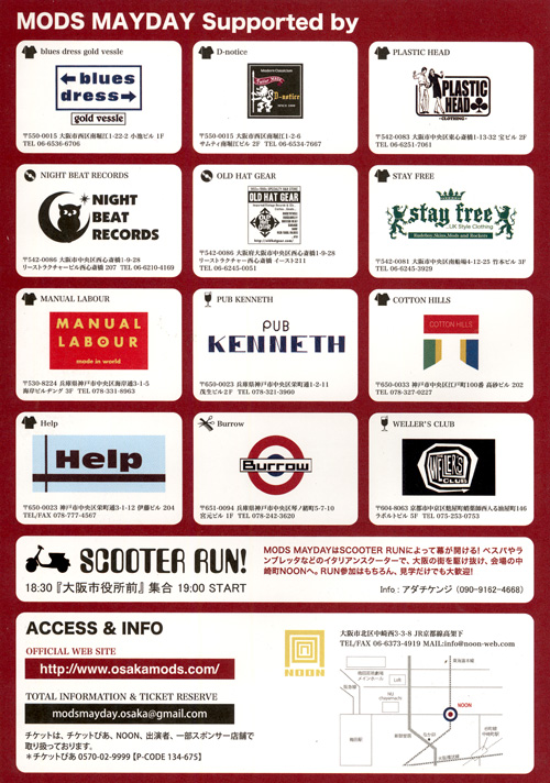 osaka_mods_mayday_2011_3.jpg
