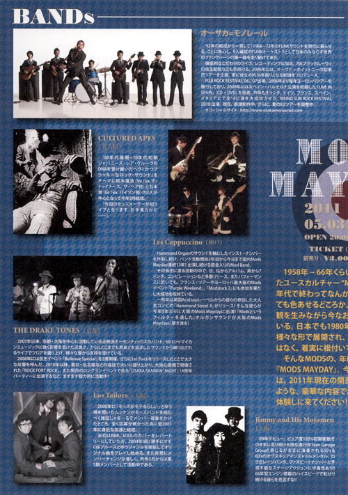 osaka_mods_mayday_2011_4.jpg